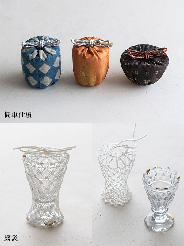 簡単仕覆、網袋イメージ